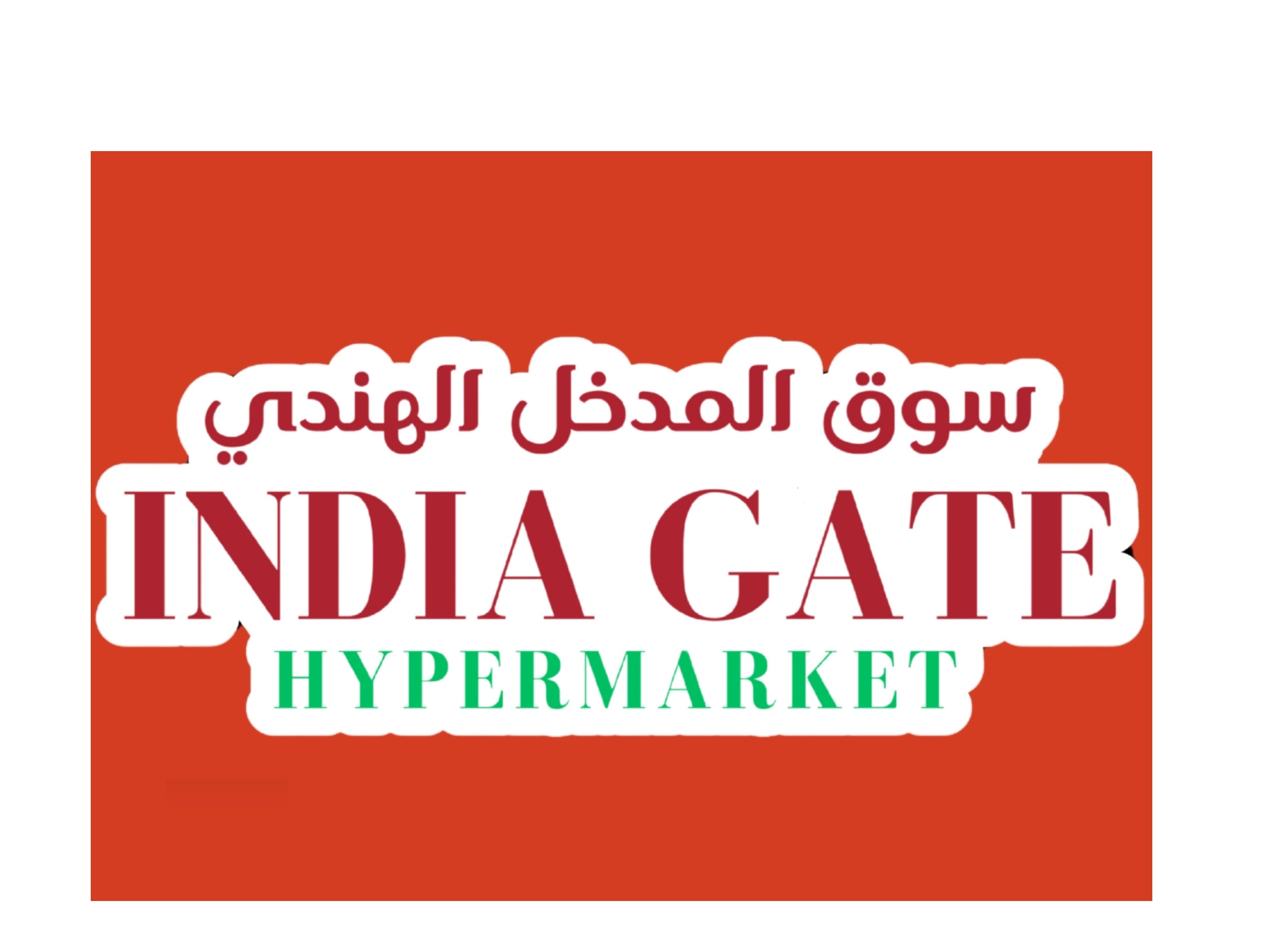 المدخل الهند هايبر ماركت