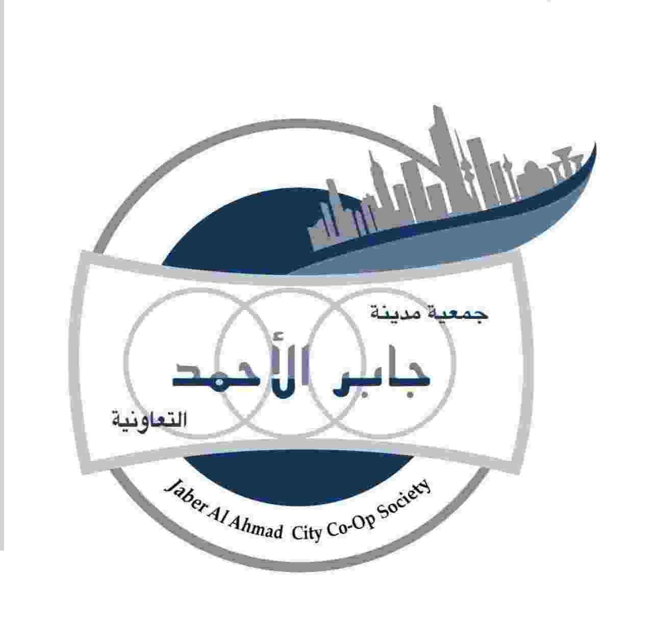 جمعية مدينة جابر الأحمد التعاونية