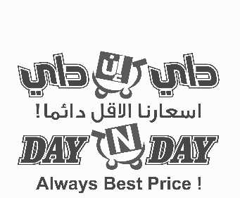 Day N Day
